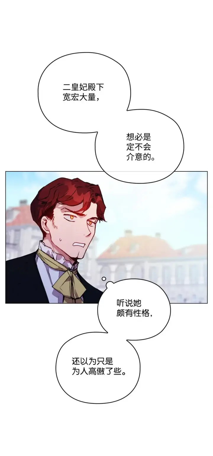 《陛下，这一生我会好好培养你！》39 西部恶魔图44