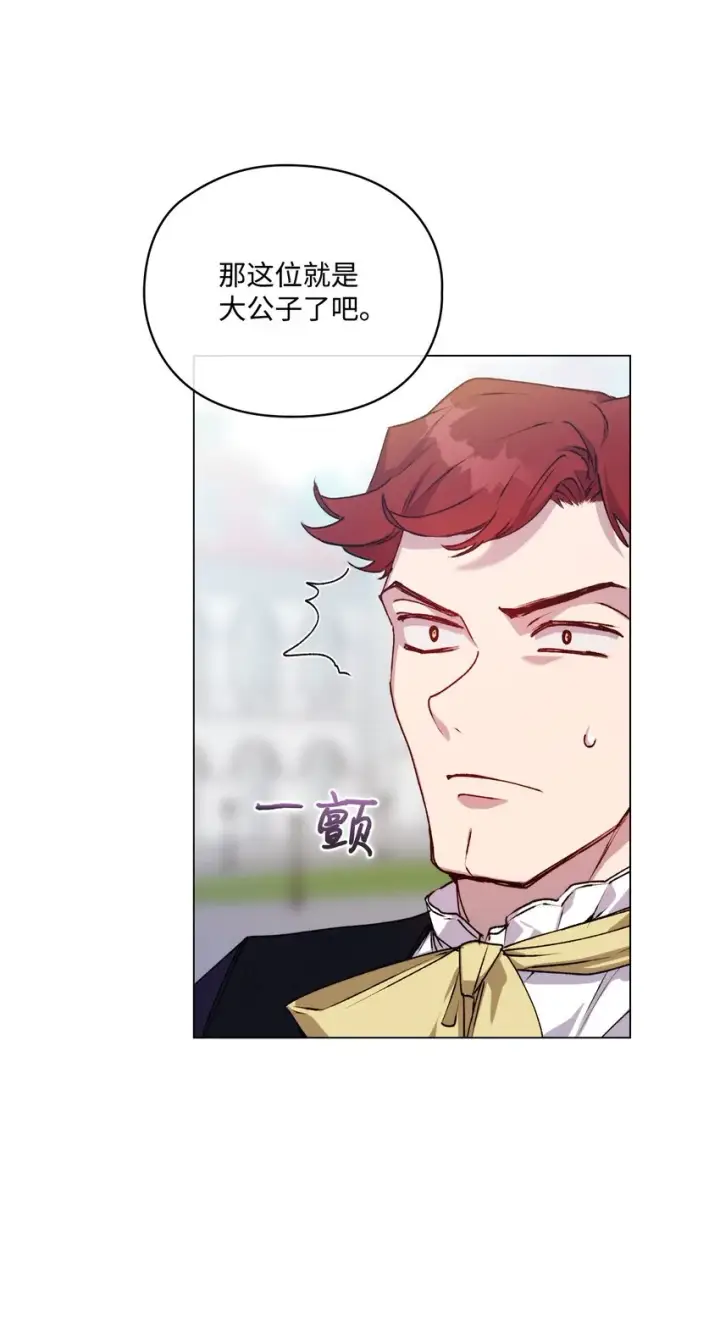 《陛下，这一生我会好好培养你！》39 西部恶魔图46