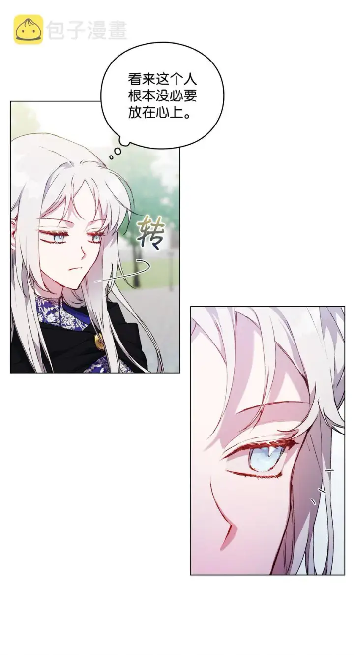 《陛下，这一生我会好好培养你！》39 西部恶魔图48