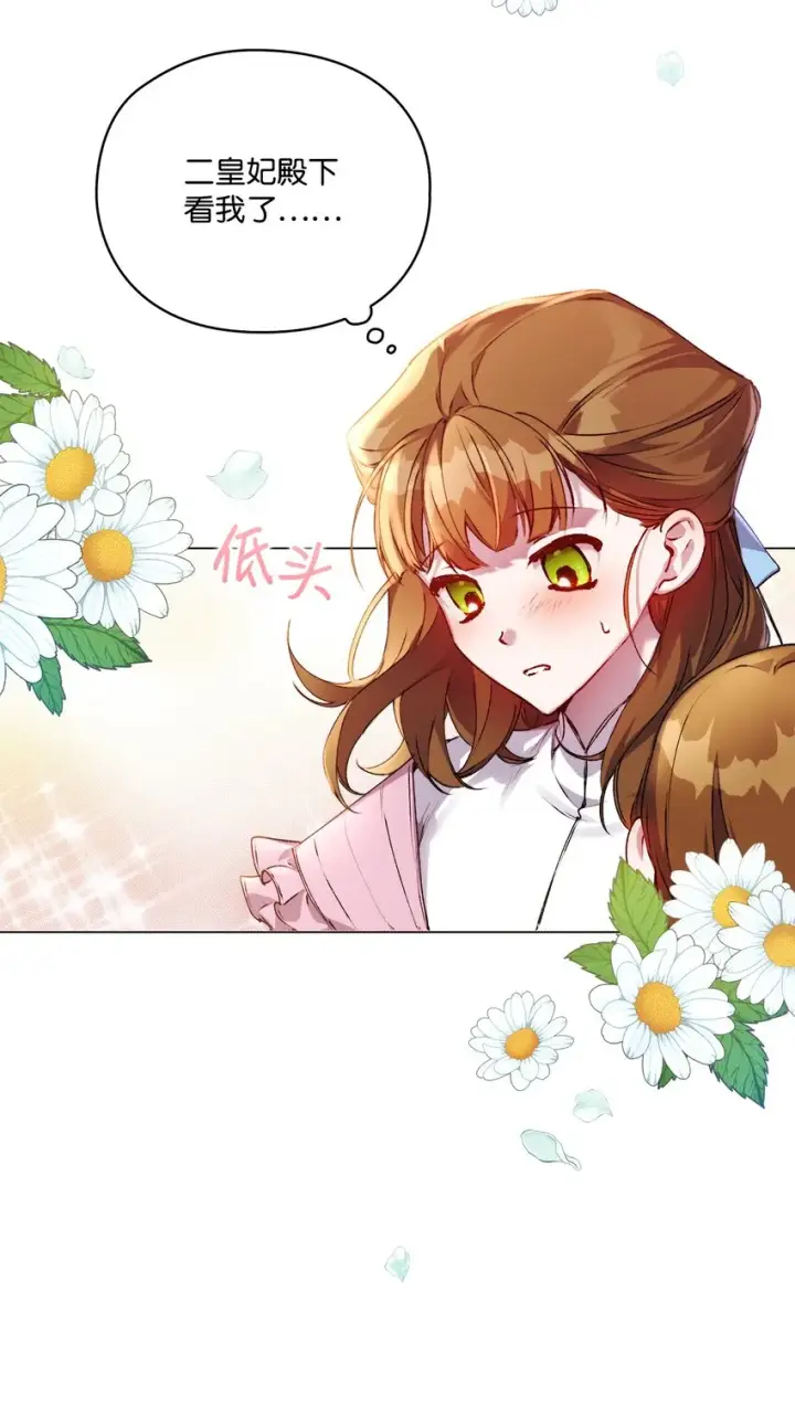《陛下，这一生我会好好培养你！》39 西部恶魔图50