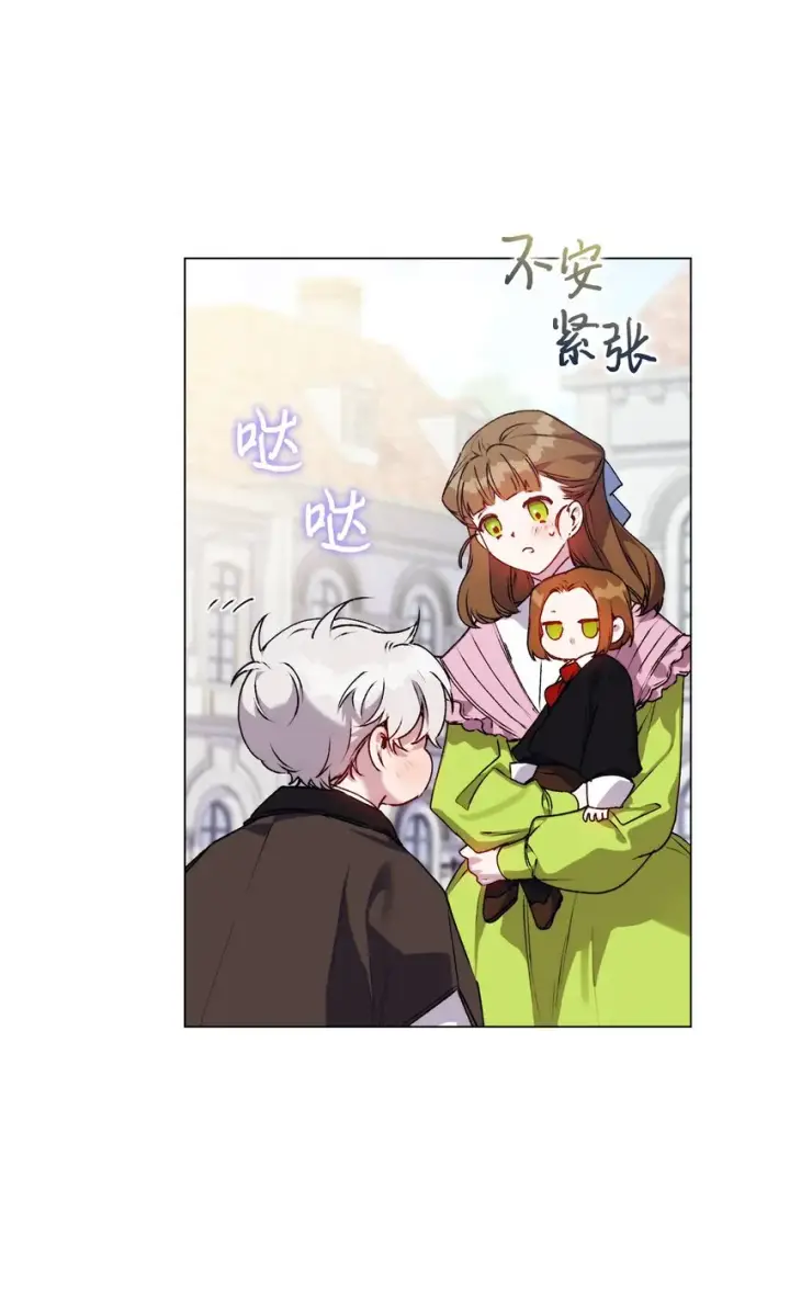 《陛下，这一生我会好好培养你！》39 西部恶魔图52