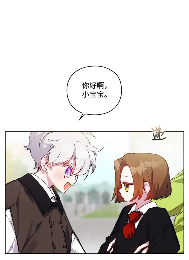 《陛下，这一生我会好好培养你！》39 西部恶魔图53