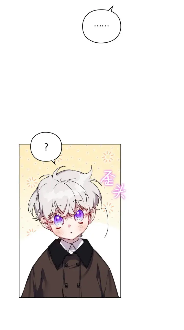 《陛下，这一生我会好好培养你！》39 西部恶魔图54