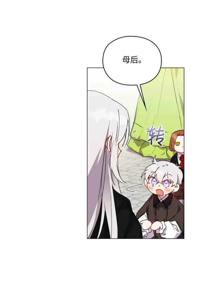 《陛下，这一生我会好好培养你！》39 西部恶魔图55