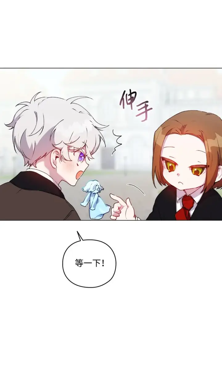 《陛下，这一生我会好好培养你！》39 西部恶魔图59