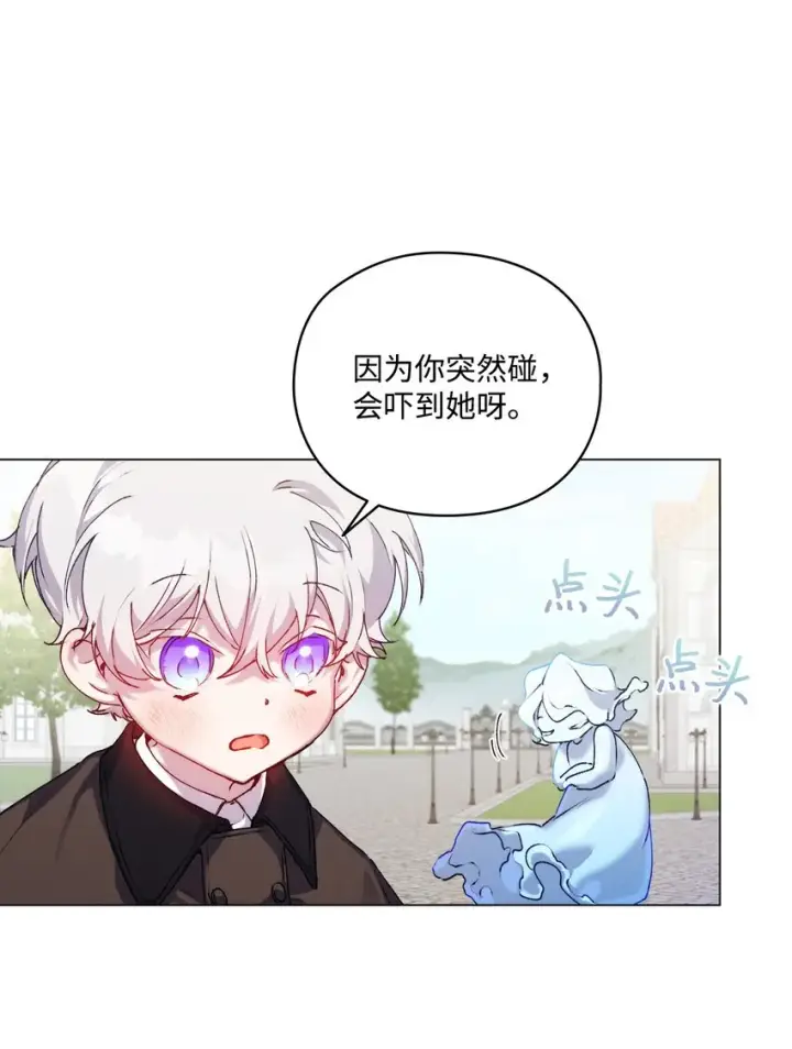 《陛下，这一生我会好好培养你！》39 西部恶魔图61