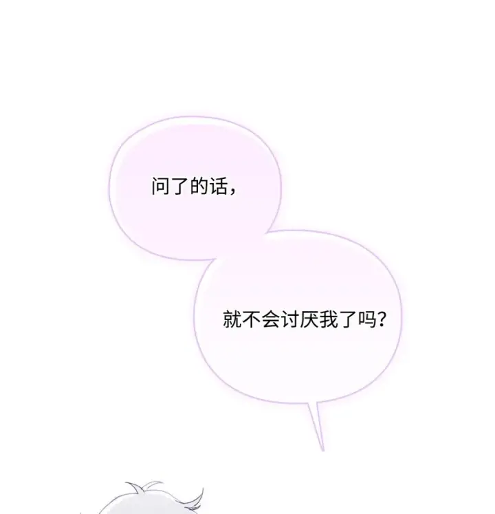 《陛下，这一生我会好好培养你！》39 西部恶魔图63
