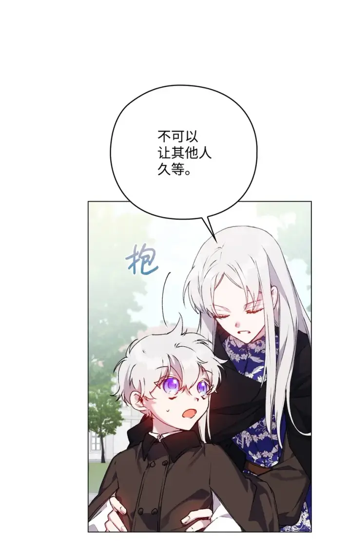 《陛下，这一生我会好好培养你！》39 西部恶魔图66