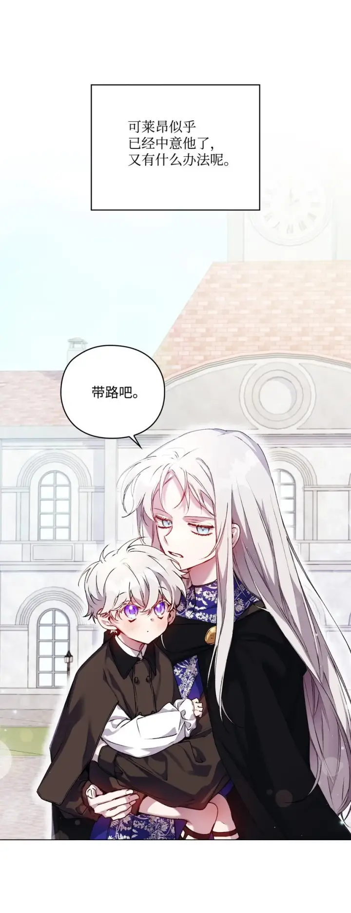 《陛下，这一生我会好好培养你！》39 西部恶魔图68