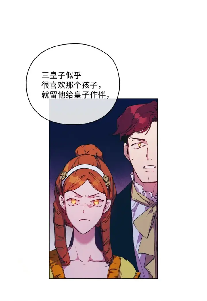 《陛下，这一生我会好好培养你！》39 西部恶魔图69