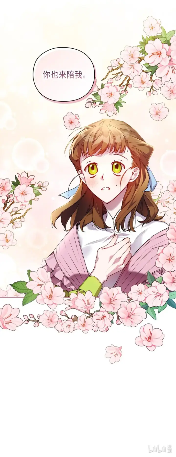 《陛下，这一生我会好好培养你！》39 西部恶魔图70