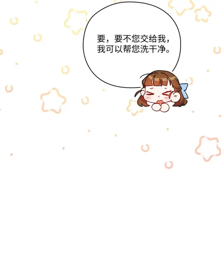 《陛下，这一生我会好好培养你！》40 哥哥不讨厌你图27