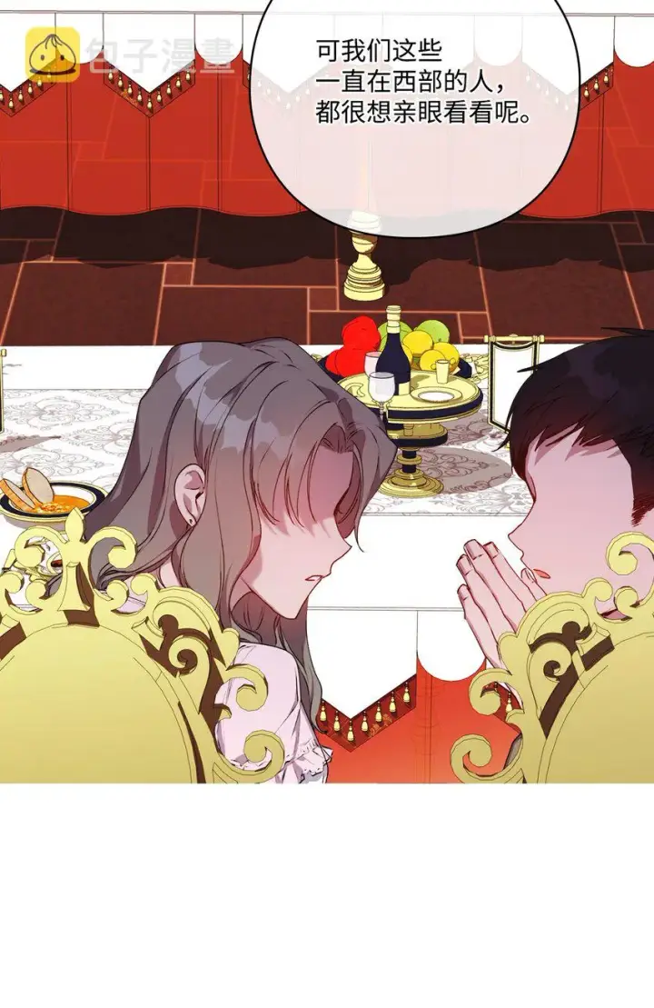 《陛下，这一生我会好好培养你！》42 恶毒的伎俩图14