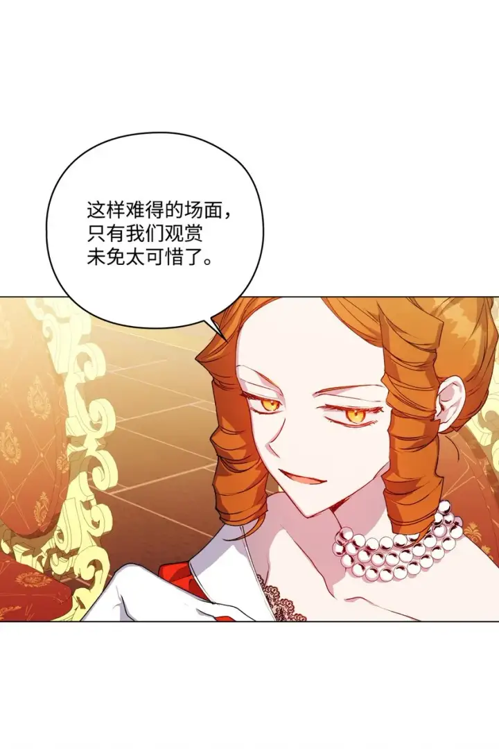 《陛下，这一生我会好好培养你！》42 恶毒的伎俩图20
