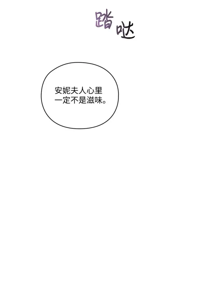 《陛下，这一生我会好好培养你！》42 恶毒的伎俩图31