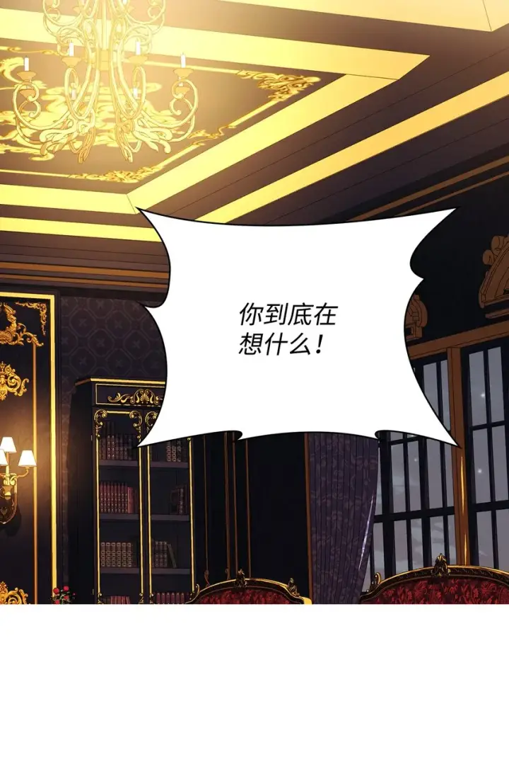 《陛下，这一生我会好好培养你！》42 恶毒的伎俩图33