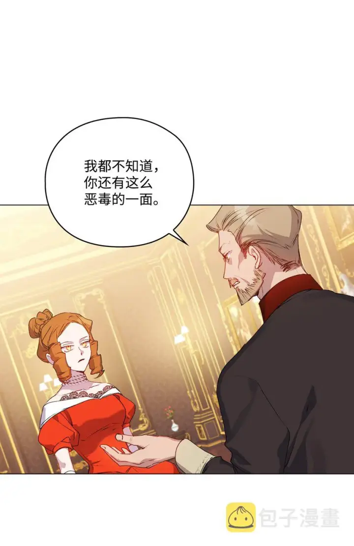 《陛下，这一生我会好好培养你！》42 恶毒的伎俩图50
