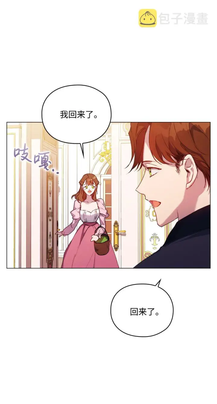 《陛下，这一生我会好好培养你！》42 恶毒的伎俩图56