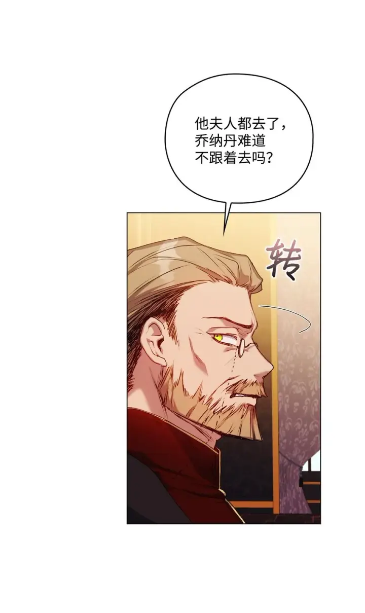 《陛下，这一生我会好好培养你！》42 恶毒的伎俩图6