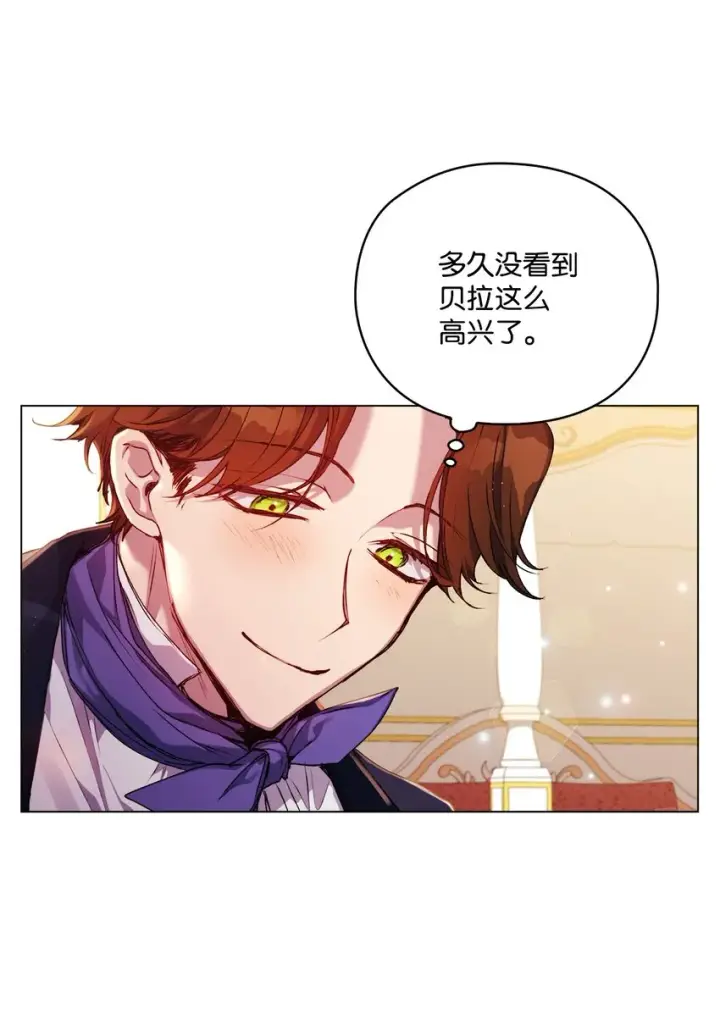 《陛下，这一生我会好好培养你！》42 恶毒的伎俩图60