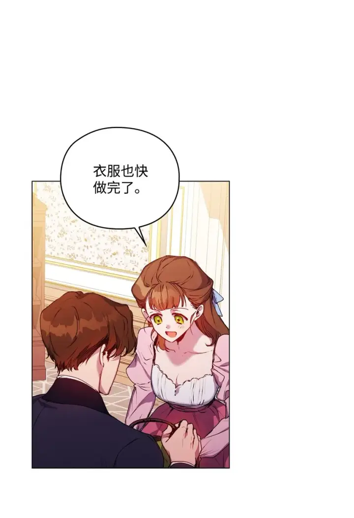 《陛下，这一生我会好好培养你！》42 恶毒的伎俩图62