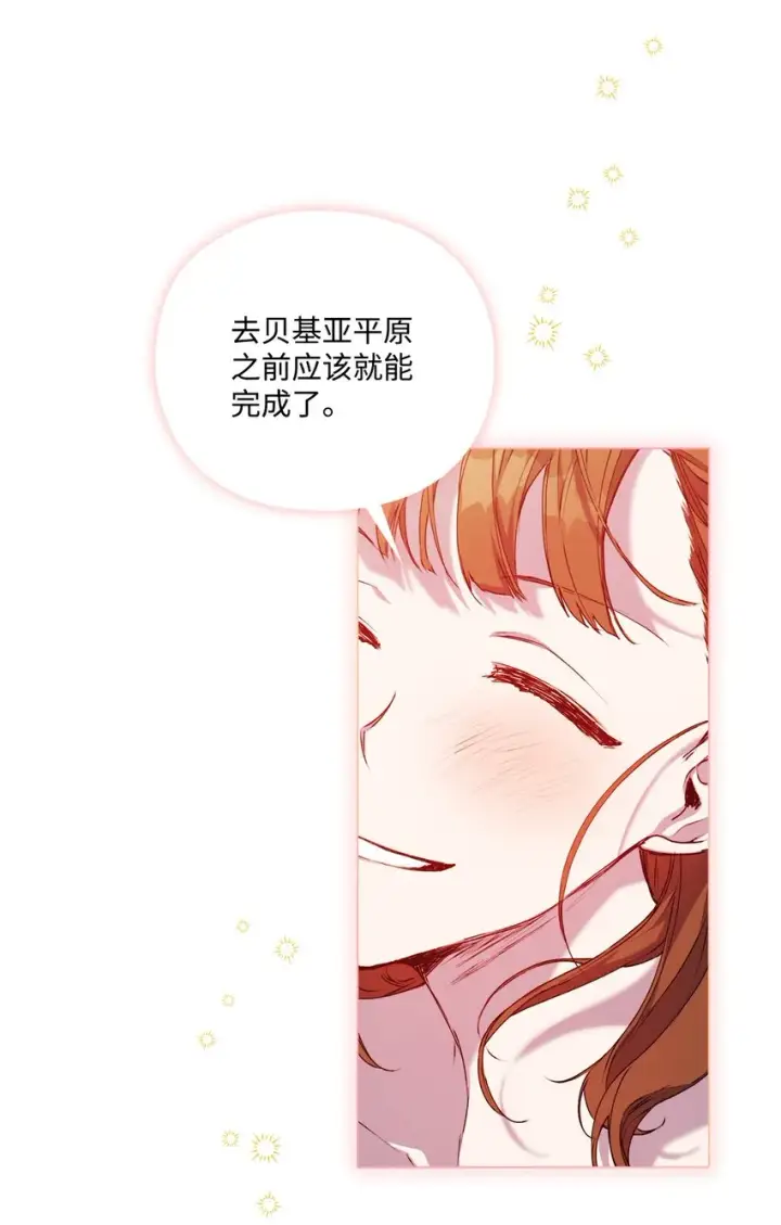 《陛下，这一生我会好好培养你！》42 恶毒的伎俩图63