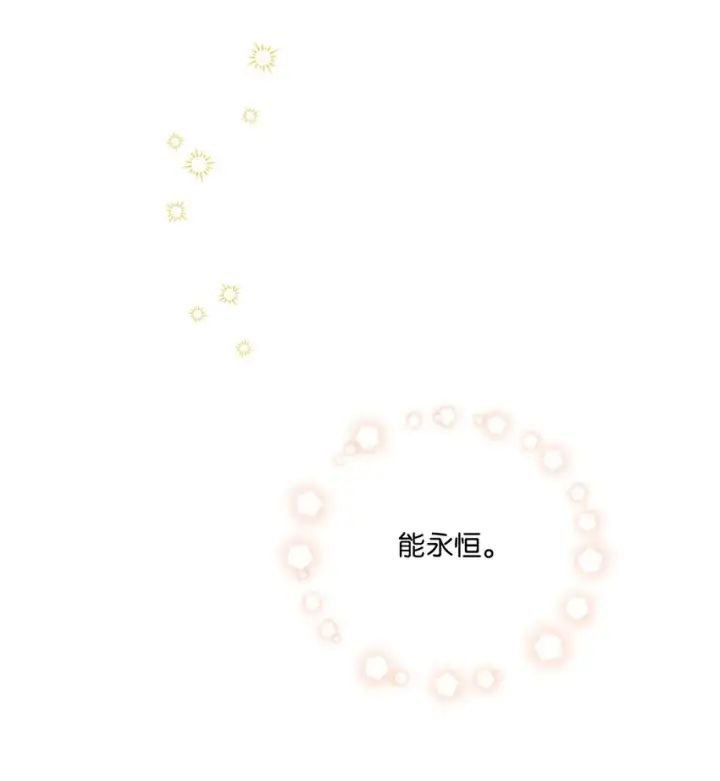 《陛下，这一生我会好好培养你！》42 恶毒的伎俩图65