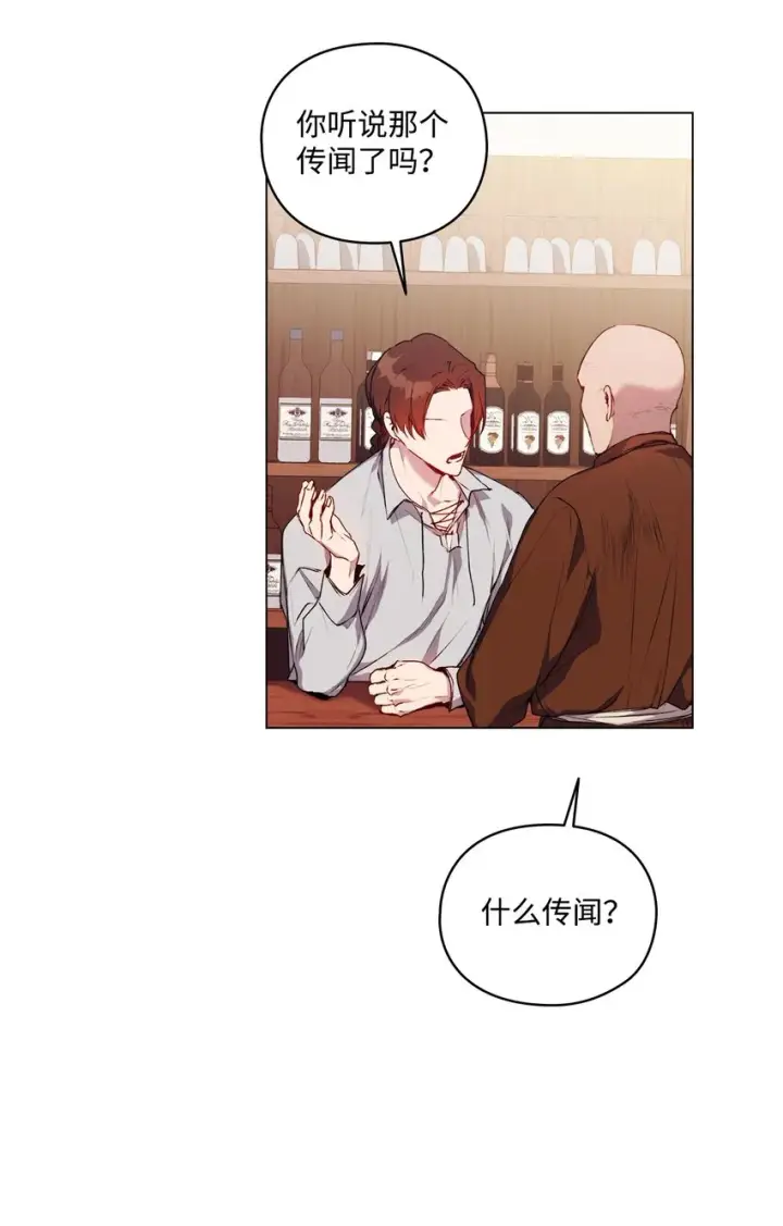 《陛下，这一生我会好好培养你！》42 恶毒的伎俩图68