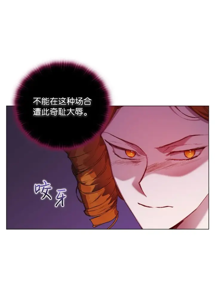 《陛下，这一生我会好好培养你！》42 恶毒的伎俩图8