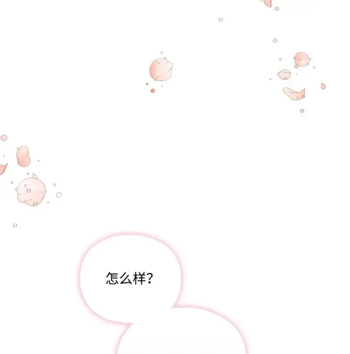 《陛下，这一生我会好好培养你！》43 我很记仇图11