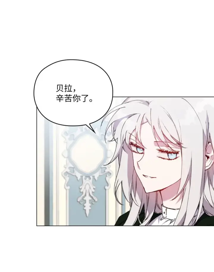 《陛下，这一生我会好好培养你！》43 我很记仇图13