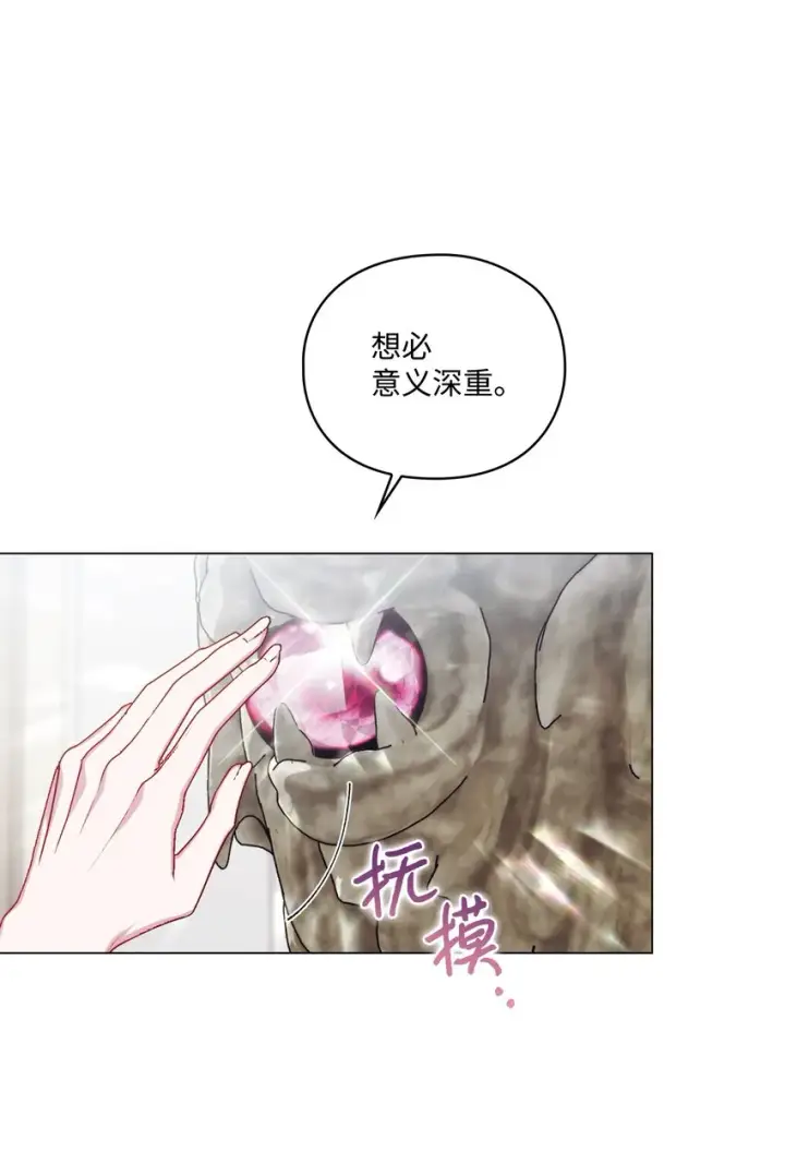 《陛下，这一生我会好好培养你！》43 我很记仇图23
