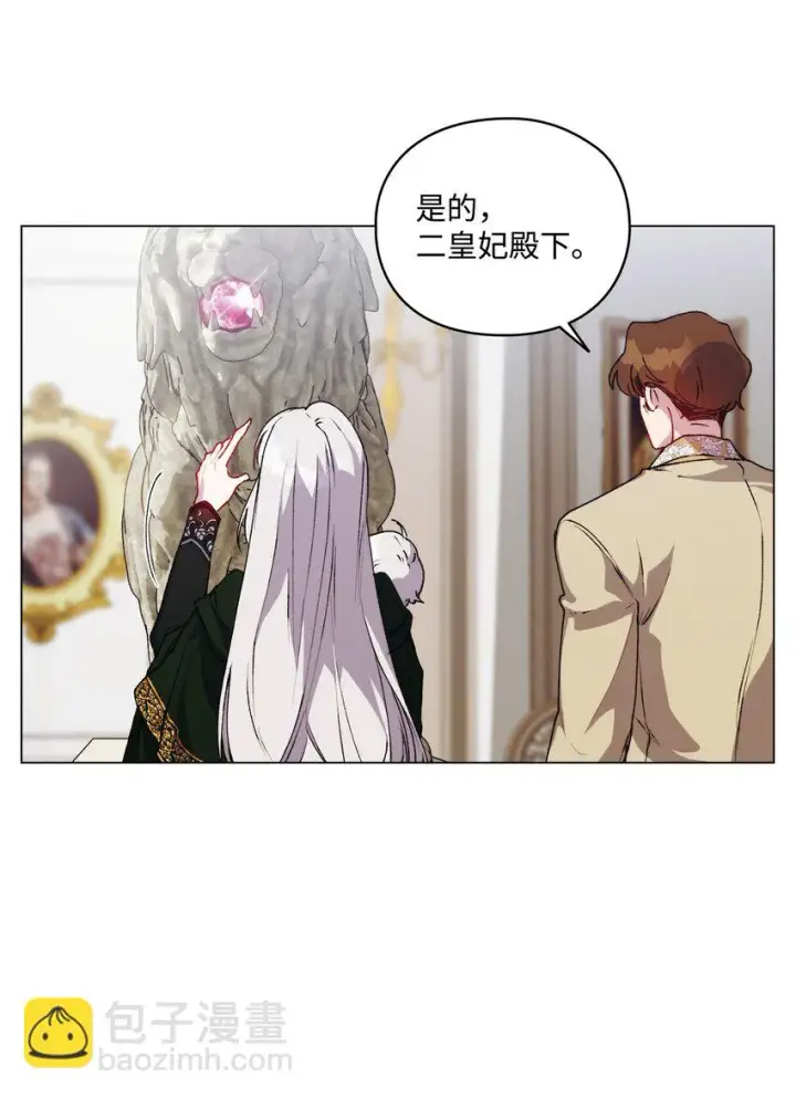 《陛下，这一生我会好好培养你！》43 我很记仇图24