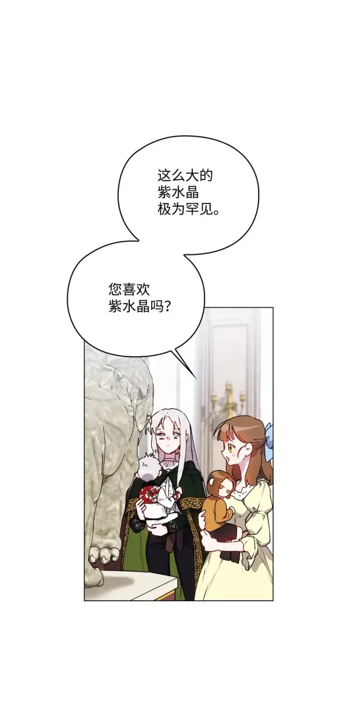 《陛下，这一生我会好好培养你！》43 我很记仇图25