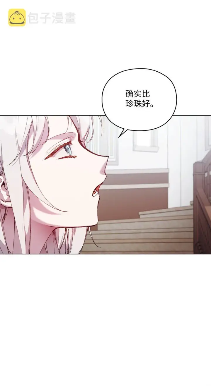 《陛下，这一生我会好好培养你！》43 我很记仇图26