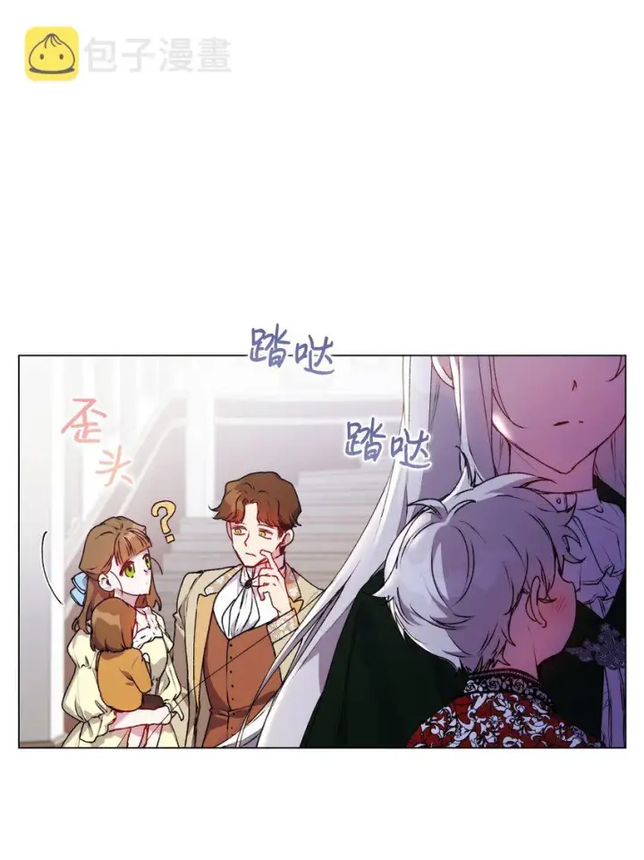 《陛下，这一生我会好好培养你！》43 我很记仇图27