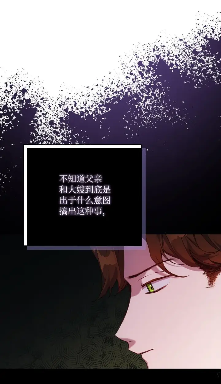 《陛下，这一生我会好好培养你！》43 我很记仇图34