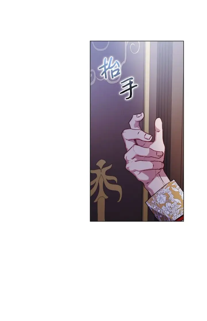 《陛下，这一生我会好好培养你！》43 我很记仇图4