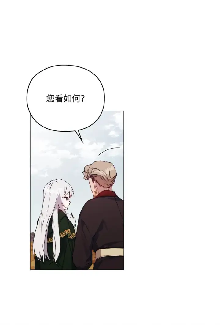 《陛下，这一生我会好好培养你！》43 我很记仇图41