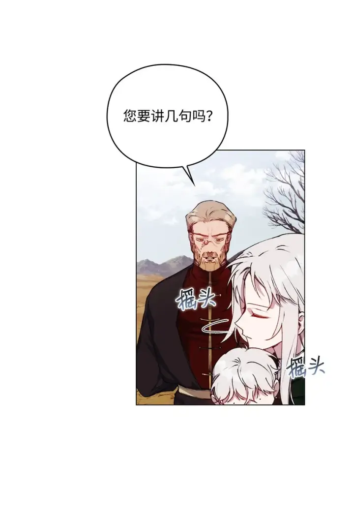 《陛下，这一生我会好好培养你！》43 我很记仇图42