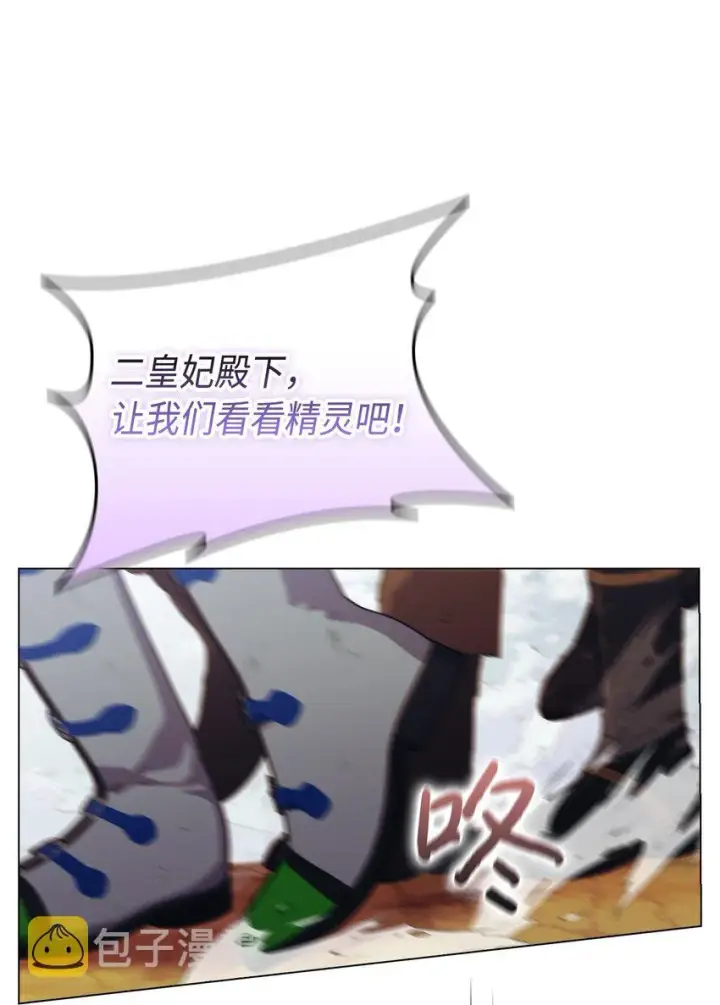 《陛下，这一生我会好好培养你！》43 我很记仇图43