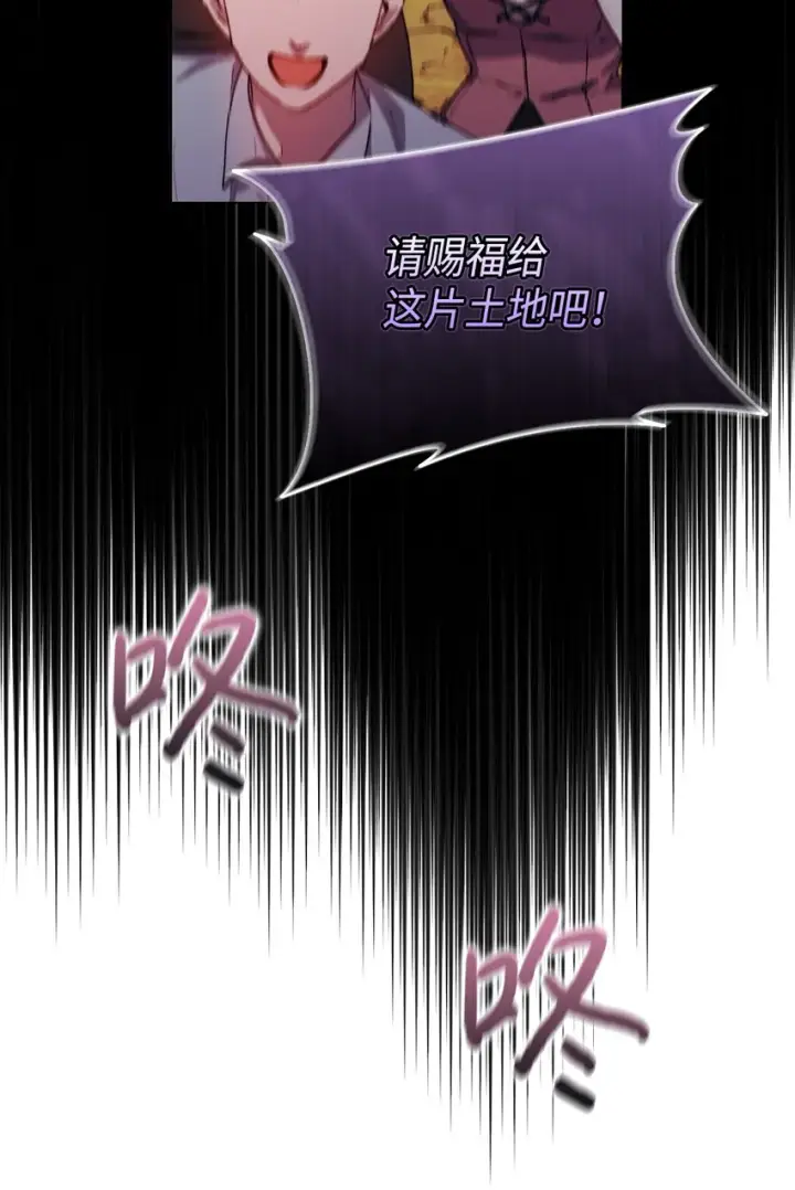 《陛下，这一生我会好好培养你！》43 我很记仇图45