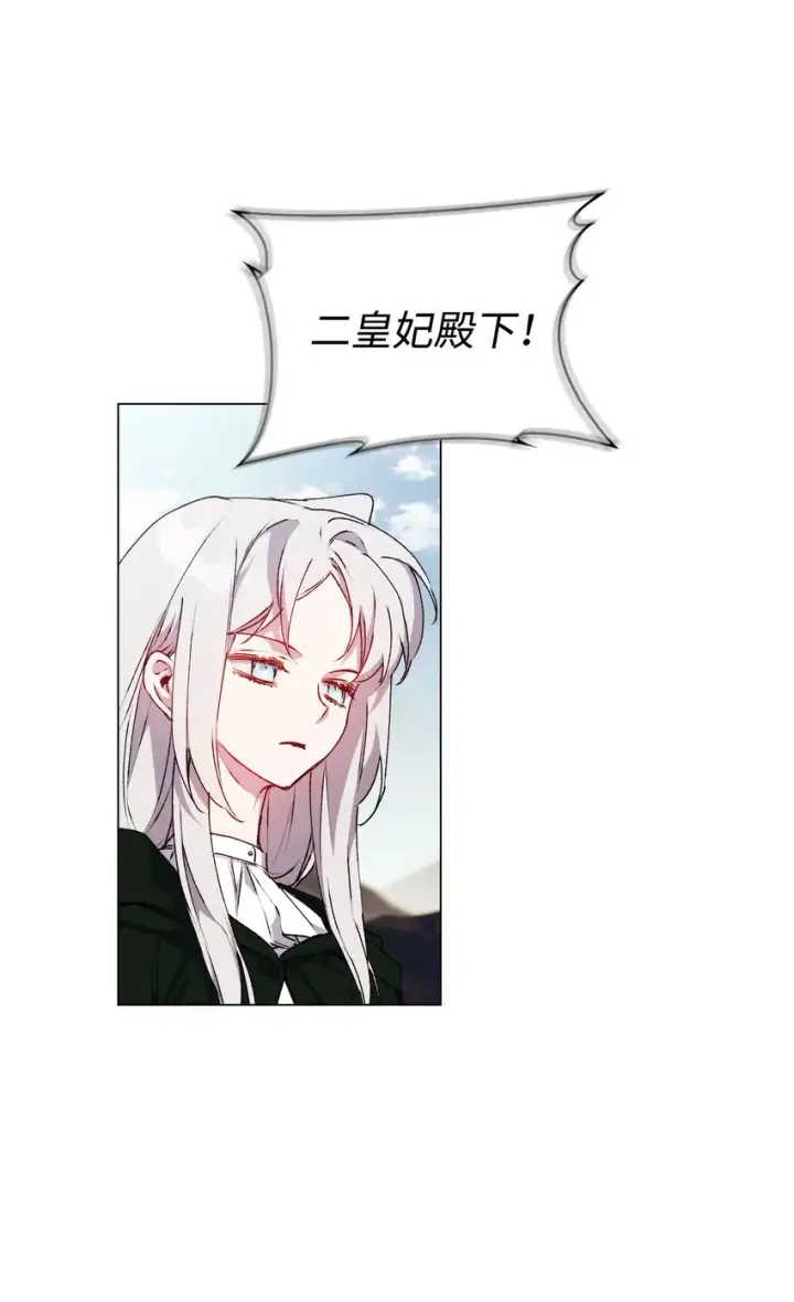 《陛下，这一生我会好好培养你！》43 我很记仇图47