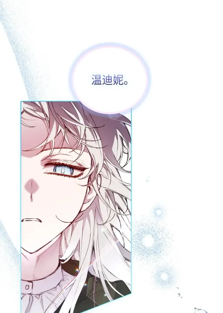 《陛下，这一生我会好好培养你！》43 我很记仇图50