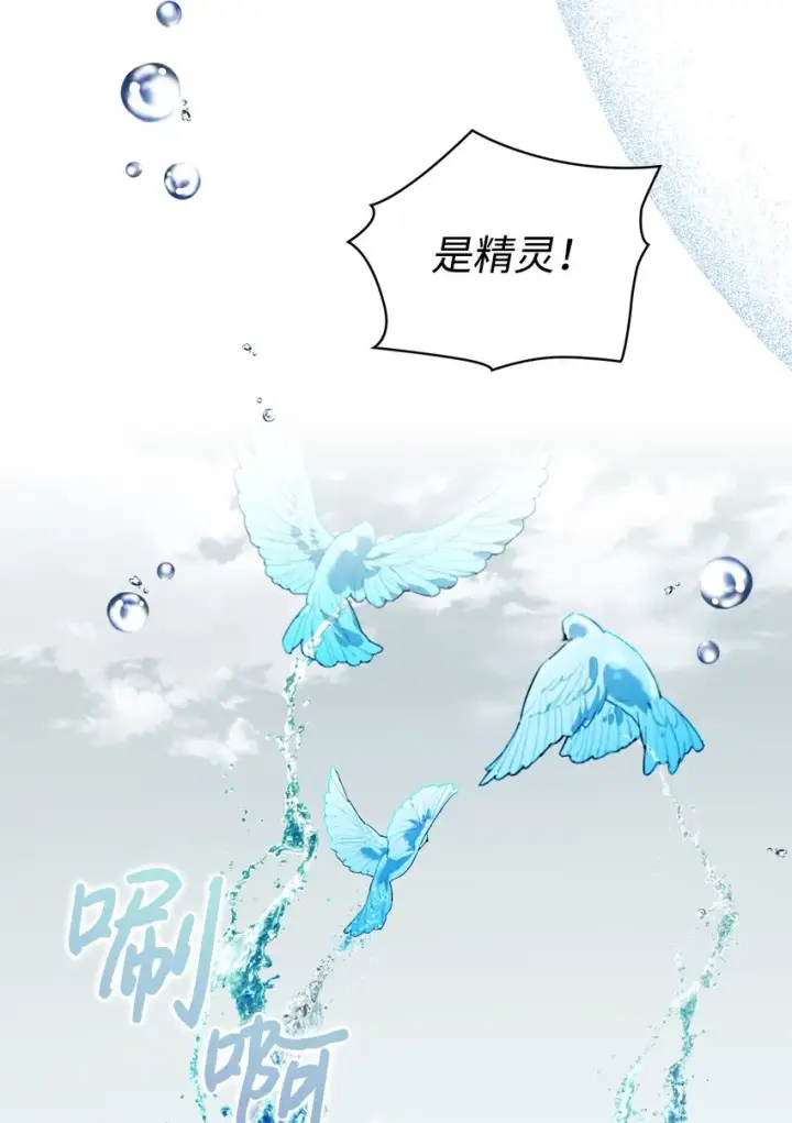 《陛下，这一生我会好好培养你！》43 我很记仇图53