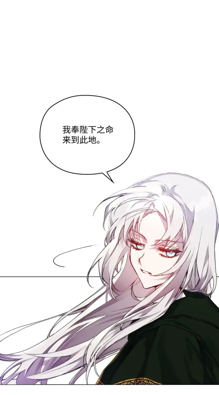 《陛下，这一生我会好好培养你！》43 我很记仇图57