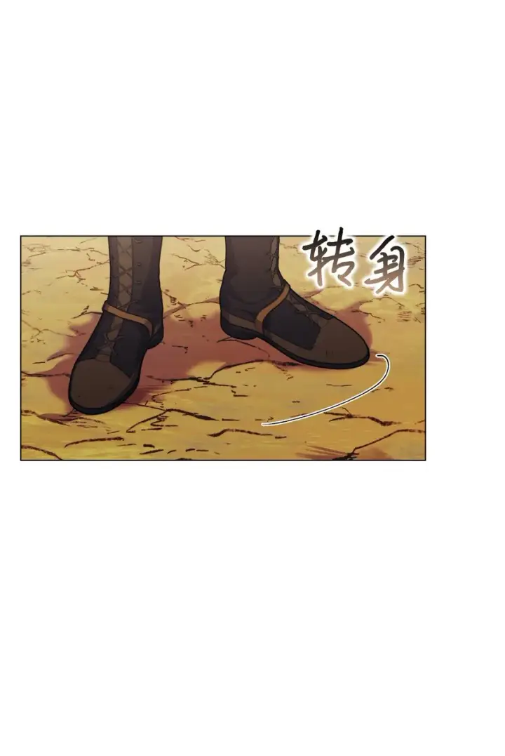 《陛下，这一生我会好好培养你！》43 我很记仇图60
