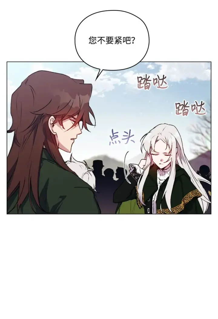 《陛下，这一生我会好好培养你！》43 我很记仇图61