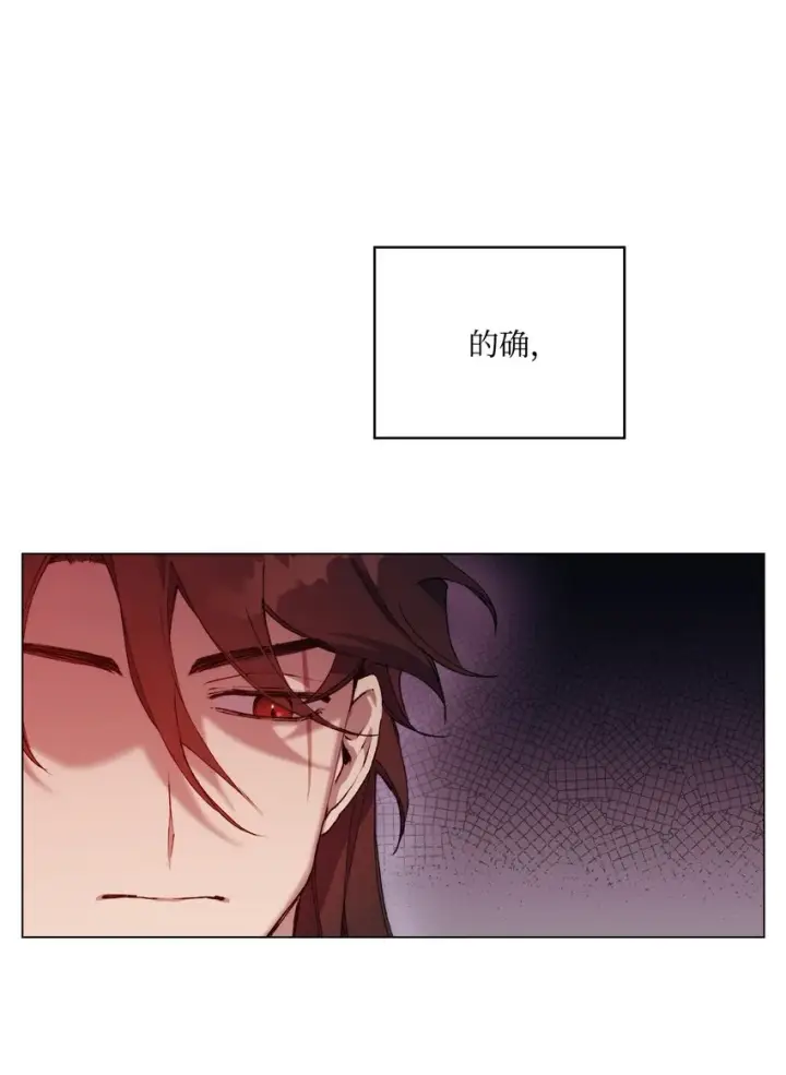 《陛下，这一生我会好好培养你！》43 我很记仇图64