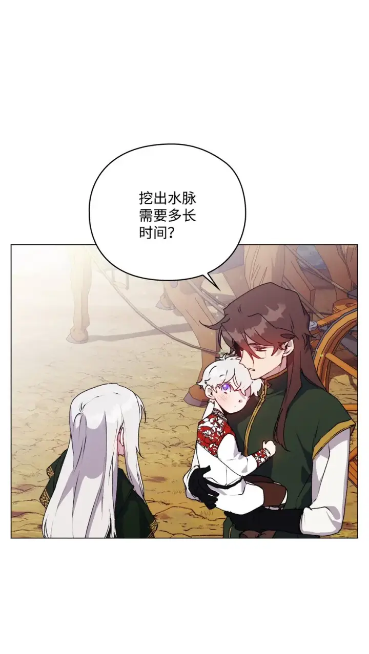 《陛下，这一生我会好好培养你！》43 我很记仇图67